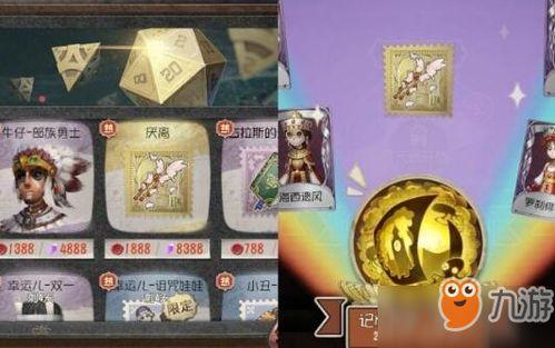 第五人格最新爆料碎片兑换,神秘碎片曝光，全新兑换活动即将开启！  第2张