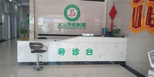 文山医院最新爆料,揭秘医院内部惊人真相 第3张 文山医院最新爆料,揭秘医院内部惊人真相 第3张