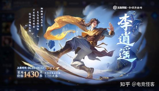 曜的最新皮肤爆料,炫彩光影,觉醒之战 第3张 曜的最新皮肤爆料,炫彩光影,觉醒之战 第3张