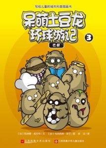 龙在线观看土豆,揭秘热门剧集背后的制作故事 第2张 龙在线观看土豆,揭秘热门剧集背后的制作故事 第2张