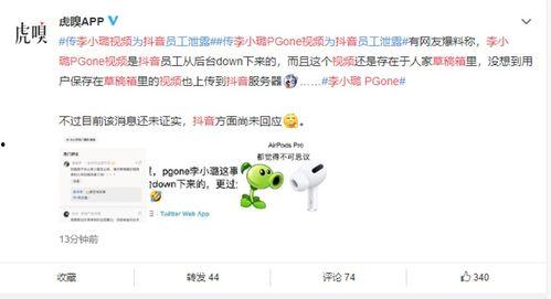 吃瓜打脸视频下载免费版,轻松获取热门内容,畅享娱乐盛宴 第3张 吃瓜打脸视频下载免费版,轻松获取热门内容,畅享娱乐盛宴 第3张