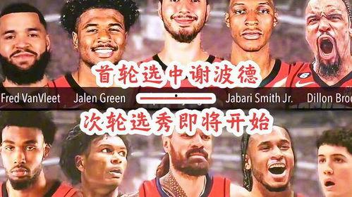 火箭选秀爆料视频完整版,揭秘选秀背后的精彩瞬间与幕后故事 第2张 火箭选秀爆料视频完整版,揭秘选秀背后的精彩瞬间与幕后故事 第2张