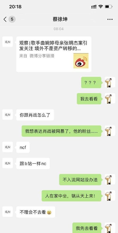 博肖娱乐圈爆料视频下载,揭秘明星幕后故事 第2张 博肖娱乐圈爆料视频下载,揭秘明星幕后故事 第2张